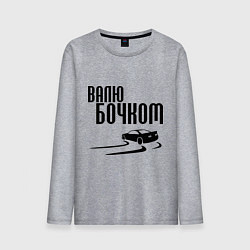 Лонгслив хлопковый мужской Валю бочком, цвет: меланж