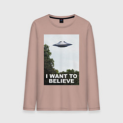 Мужской лонгслив I WANT TO BELIEVE