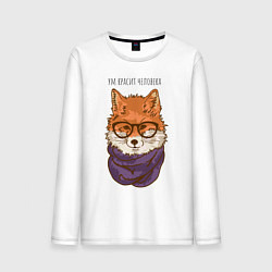 Мужской лонгслив Ум красит человека