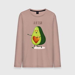 Мужской лонгслив Аовокадо любовь