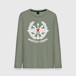 Лонгслив хлопковый мужской Войска связи, цвет: авокадо