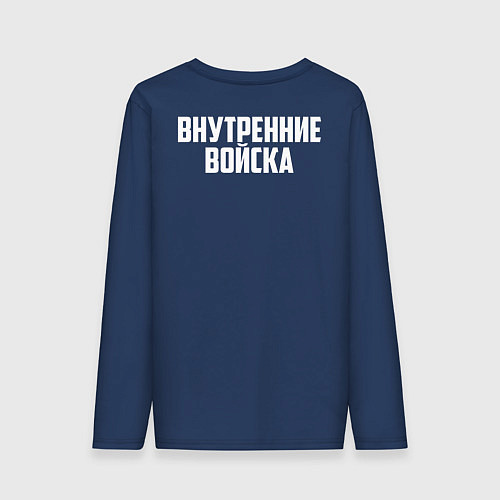Мужской лонгслив Внутренние Войска / Тёмно-синий – фото 2