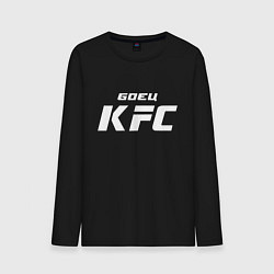 Лонгслив хлопковый мужской Боец KFC, цвет: черный