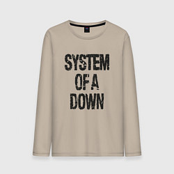 Лонгслив хлопковый мужской System of a down, цвет: миндальный