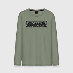Мужской лонгслив Brazzers организация кастингов помощь в трудоустро