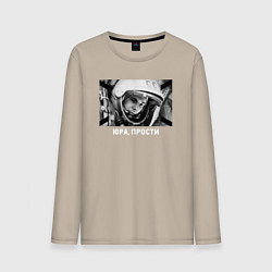 Мужской лонгслив ЮРА ПРОСТИ! МЫ ВСЁ ПРОЕБ