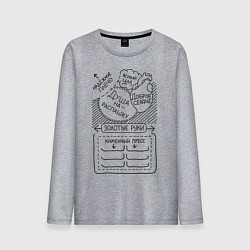 Лонгслив хлопковый мужской Из чего состоит мужчина, цвет: меланж