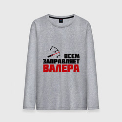 Лонгслив хлопковый мужской Заправляет Валера, цвет: меланж