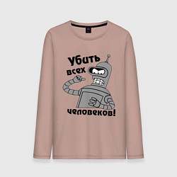 Мужской лонгслив BENDER убить всех человеков!