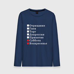 Лонгслив хлопковый мужской Коротко о моей жизни, цвет: тёмно-синий