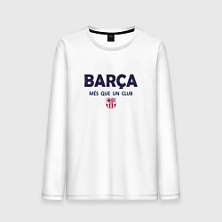 Лонгслив хлопковый мужской FC Barcelona Barca 2022, цвет: белый