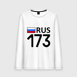 Мужской лонгслив RUS 173