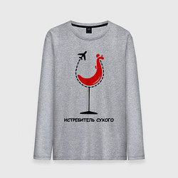 Мужской лонгслив Истребитель сухого