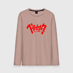 Лонгслив хлопковый мужской БЕРСЕРК КЛЕЙМО НА СПИНЕ, цвет: пыльно-розовый