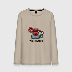 Мужской лонгслив Ракомакофон