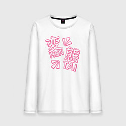 Лонгслив хлопковый мужской Hen Tai, цвет: белый