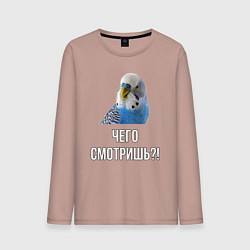 Лонгслив хлопковый мужской Чего смотришь!?, цвет: пыльно-розовый