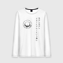 Мужской лонгслив Пираты Соломенной Шляпы One Piece