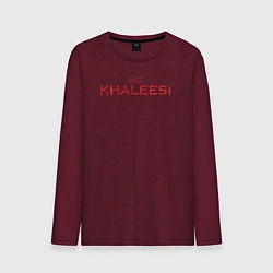 Лонгслив хлопковый мужской Khaleesi GoT, цвет: меланж-бордовый