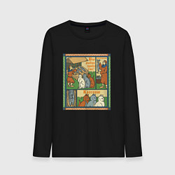 Мужской лонгслив Рыбов продаёте Красивое мем в средневековом стиле