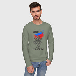 Лонгслив хлопковый мужской Добру быть, цвет: авокадо — фото 2