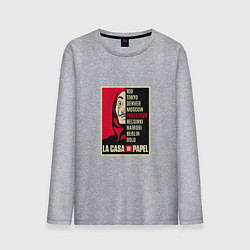 Лонгслив хлопковый мужской Money Heist Team, цвет: меланж