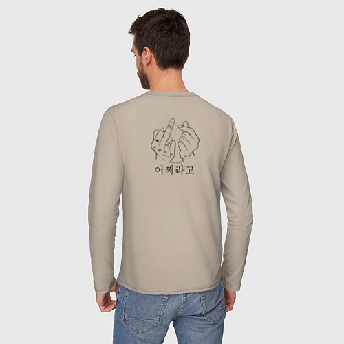 Мужской лонгслив Цитата Чон Чонгука / Миндальный – фото 4