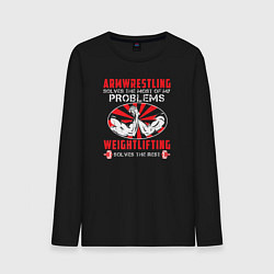 Мужской лонгслив Армрестлинг решает большинство моих проблем, тяжел