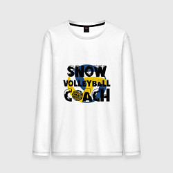Лонгслив хлопковый мужской Snow Volleyball Coach, цвет: белый