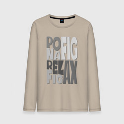 Лонгслив хлопковый мужской Успокойся и отдохни Безразличие Дзен, цвет: миндальный