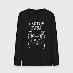 Лонгслив хлопковый мужской Сектор Газа Рок кот, цвет: черный