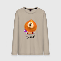 Мужской лонгслив Ой все!