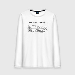 Мужской лонгслив Как летает самолет Инструкция