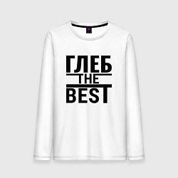 Лонгслив хлопковый мужской ГЛЕБ THE BEST!, цвет: белый