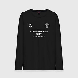 Лонгслив хлопковый мужской Manchester City Форма Чемпионов, цвет: черный