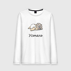 Мужской лонгслив Уставший Иноске Клинок, уничтожающий демонов