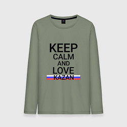 Лонгслив хлопковый мужской Keep calm Kazan Казань, цвет: авокадо