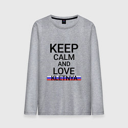 Лонгслив хлопковый мужской Keep calm Kletnya Клетня, цвет: меланж