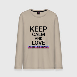 Мужской лонгслив Keep calm Mikhailovsk Михайловск