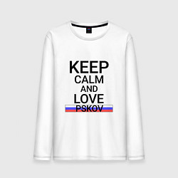 Лонгслив хлопковый мужской Keep calm Pskov Псков, цвет: белый