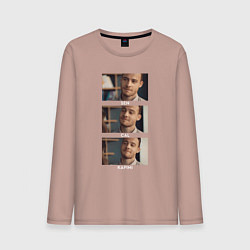 Мужской лонгслив Серкан