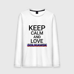 Лонгслив хлопковый мужской Keep calm Solikamsk Соликамск, цвет: белый