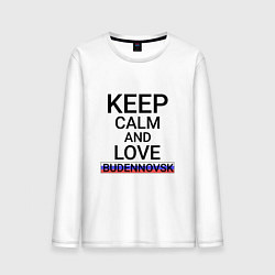 Лонгслив хлопковый мужской Keep calm Budennovsk Буденновск, цвет: белый