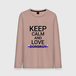Лонгслив хлопковый мужской Keep calm Donskoy Донской, цвет: пыльно-розовый