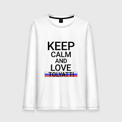 Лонгслив хлопковый мужской Keep calm Tolyatti Тольятти, цвет: белый