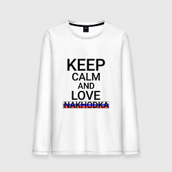 Мужской лонгслив Keep calm Nakhodka Находка