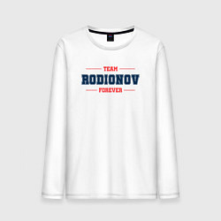 Мужской лонгслив Team Rodionov Forever фамилия на латинице