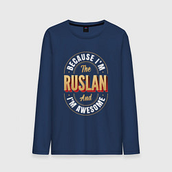 Лонгслив хлопковый мужской Because Im The Ruslan And Im Awesome, цвет: тёмно-синий