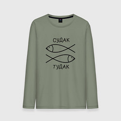 Лонгслив хлопковый мужской Судак, тудак, цвет: авокадо