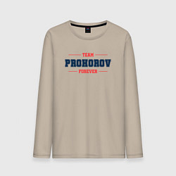 Лонгслив хлопковый мужской Team Prohorov forever фамилия на латинице, цвет: миндальный